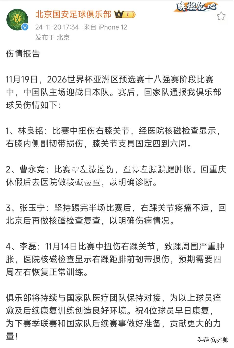 男足国家队主帅宣布辞职国足备战工作再度受挫